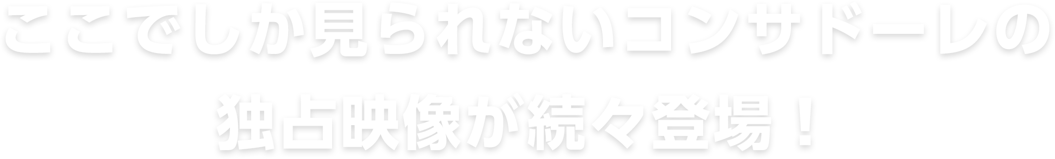 サイトをみる